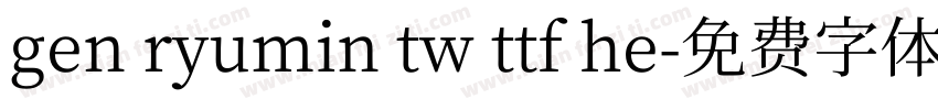 gen ryumin tw ttf he字体转换
